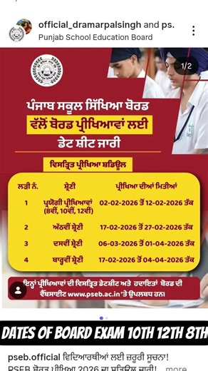 Datesheet of 10th class, PSEB datesheet 2026, PSEB 12th class datesheet 26, PSEB 8th class datesheet