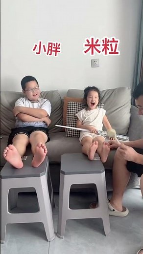 Children use it to play and tickle