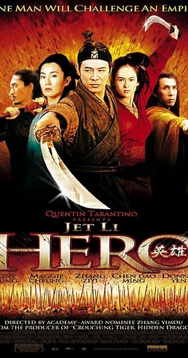Hero (2002)