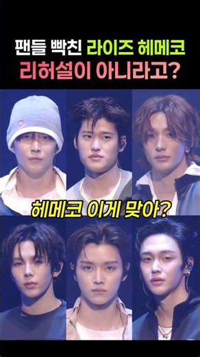 Idol #RISE causing a stir because of hair, makeup, and styling