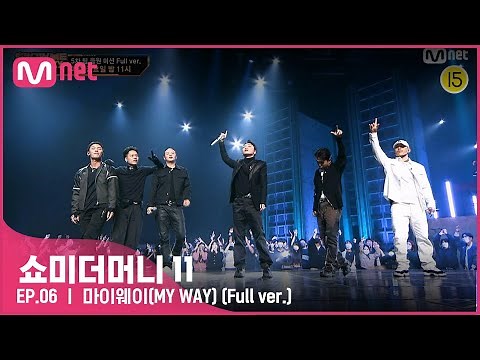 [EN/JP] [#SMTM11/풀버전] ♬ 마이웨이(MY WAY) (Feat. 저스디스) - 던말릭, 허성현, 칸, 맥대디, 로스 @팀 음원미션 #쇼미더머니11 EP.6