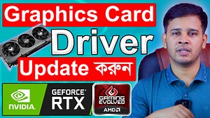 1.2K views · 57 reactions | Graphics Card Driver Update করুন | How To Install/Update Graphics Card Driver | NVIDIA GPU Driver #RIROBIN #Desktop #computer #driver #graphicscard #nvidia #amd | RI Robin | Facebook