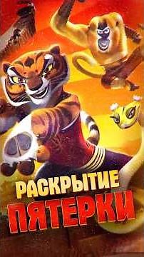 Shocking Facts About the Furious Five from Kung Fu Panda