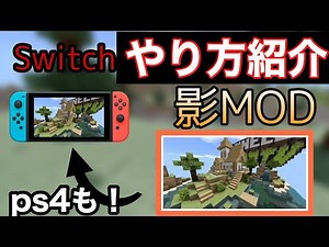 [Switch/PS4] Shadow mod for Switch/PS4! [Unified Edition] How to use it (currently not available ...