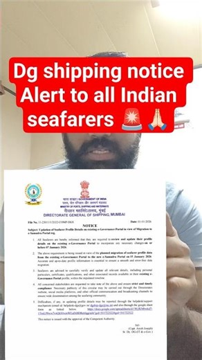 dg shipping newcircular#telugu#seaman#merchantnavy#viral#reels#trending#shorts#ocean#sea#information