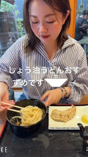 うどん屋発祥の地でしょう油うどん頂きました
