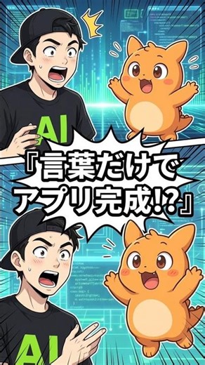 Even a beginner with zero knowledge can become the best? With Replit, you can develop apps using ...