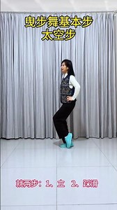 Fun spacewalk#Basic steps of the shuffle dance#Spacewalk#Square shuffle dance