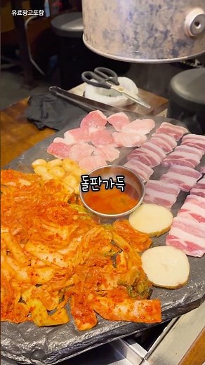 돌판 가득 미나리 삼겹살에 볶음밥 그리고 짜파게티까지 구워먹는 #석암생소금구이