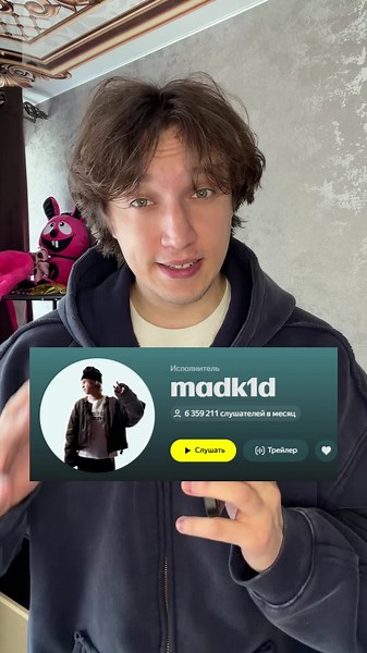 madk1d — главный рэпер двадцатых #madk1d #мэдкид #madkid