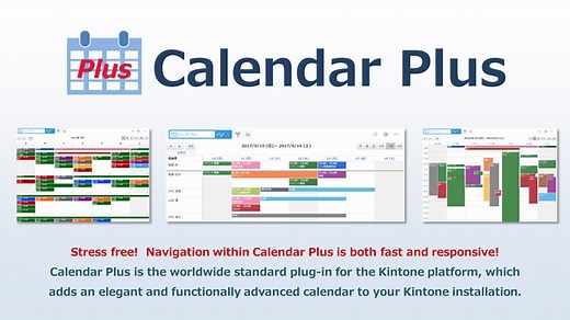 Calendar Plus Plug-in for Kintone - ラジカルブリッジ　～ ITでみんなに“WAKU WAKU”を ～