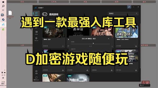 终于遇到一键能游玩D加密游戏的工具，育碧平台也支持！！！