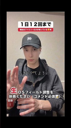 【1日12回まで】生OSフィールド調整セッション #潜在意識 #スピリチュアル #引き寄せの法則