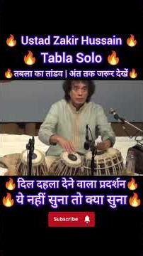 Ustad Zakir Hussain Tabla Solo || #tabla#viral#shorts#youtubeshorts#trending