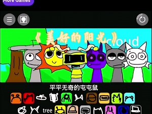 Incredibox Springy混音《美好的阳光》