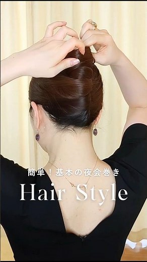 【簡単！10秒簪ヘアアレンジ】基本の夜会巻きヘア作り方│ミディアムヘア〜ロングヘアアレンジ #ヘアアレンジ #ヘアケア #簡単ヘアアレンジ #frenchtwist