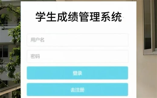 【Java】学生成绩管理系统，拿走就用（附源码 数据库 讲解视频）