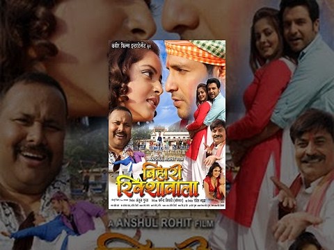 Bihari Rikshawala | बिहारी रिक्शावाला | Bhojpuri Full Movies | Bhojpuri Movie Film | Anjana Singh