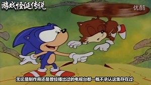 游戏怪诞传说之《索尼克》系列里的灵异事件【胆小慎入】