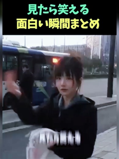 見たら笑える面白い瞬間まとめ