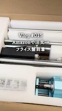 Genmitsu CNC ルーターマシン 4040-PROの組み立て＆試運転 #cncmill #cncrouter #フライス盤