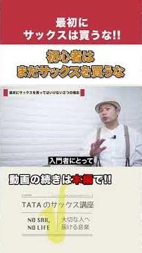 サックス初心者が最初に買うのが難しい理由