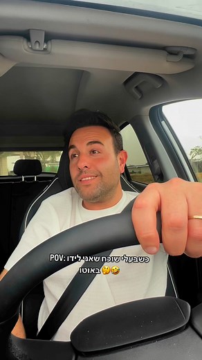 🙄🤣 Yossi Gutman @נבחר | Yasmin Gutman