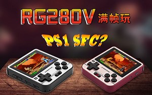 RG280v 测试ps1和SFC