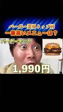 [Personification] The leaders of the hamburger industry who want to be eaten by hungry humans soon