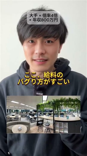 One in four people get a job offer! A hidden gem with low competition and plenty of holidays, yet...