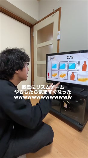 リズムゲームでカップルとの楽しい挑戦