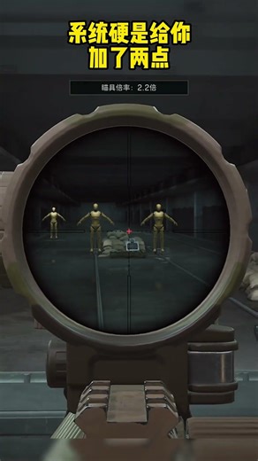 三角洲行动：三角洲倍镜精校竟是错的！主流高倍镜全部中招！【三角洲行动】 #三角洲行动 #2026第一把三角洲 #三角洲手游攻略 #三角洲天才少女的日常 #三角洲同人创作 #木槿CN