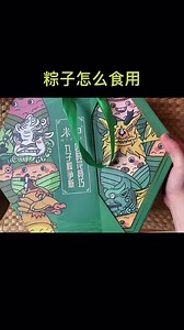 三全粽子微波炉加热多久