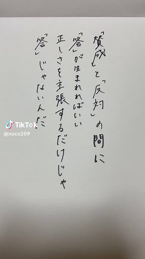 天使と悪魔/SEKAI NO OWARI #sekainoowari #天使と悪魔 #セカオワ #歌詞 #歌 #アカペラ #ワンフレーズ #ender #文字