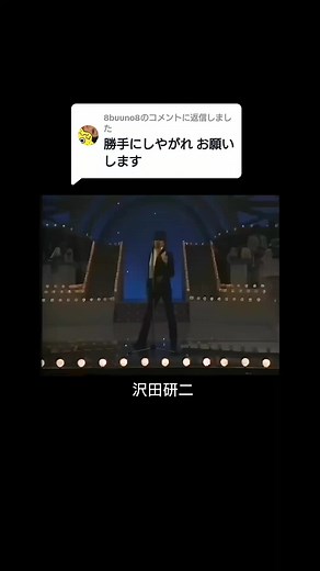 名曲は色褪せない - 沢田研二 (1977年紅白歌合戦)