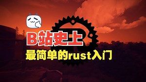 0基础带读Rust圣经第7天，手把手包你学会——包管理