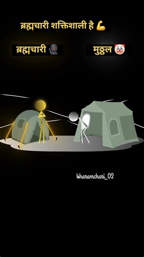 ब्रह्मचर्य ही जीवन है ❤️‍🔥 #celibacy #celibacyjourney #brahmacharya #brahmcharya #motivation #shorts