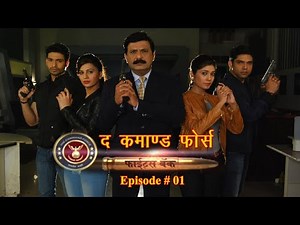 The Command Force - Episode # 01