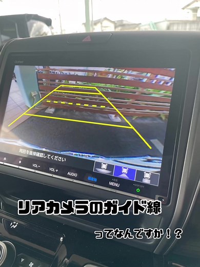 Honda Cars栃木東です🚗 意外と質問の多いリアモニターに 映るガイド線のご紹介です🫶🏻 これからの駐車の際の ご参考にしてみてください✨ #fyp #ホンダカーズ栃木東 #Hondacars #車好きと繋がりたい #カーライフ #豆知識 #リアカメラ