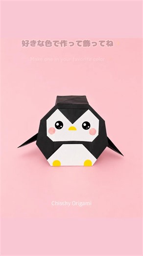 3D Origami Penguin🐧✨