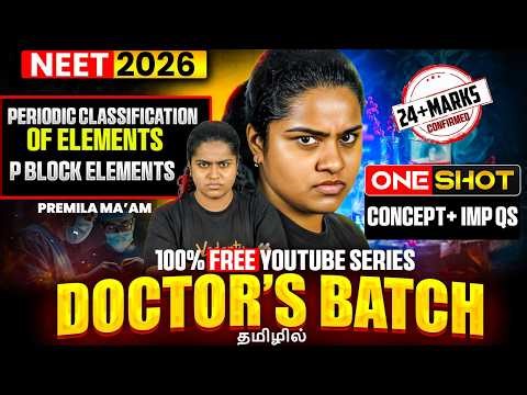 Periodic Classification of Elements & P Block Elements One Shot |NEET 2026 Chemistry |by Premila Mam