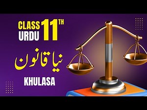 1st Year Urdu Ch 9 Naya Qanoon | Khulasa | New Course 2025 | FA FSc ICS I.Com Part 1 |