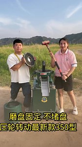 196K views · 656 reactions | #Three Rural Farming Plan#Animal Husbandry Machinery and Equipment for Cattle and Sheep # New feed pellet machine #Suitable for feeding chickens, ducks, fish, rabbits, pigs and horses Cattle, sheep and goose farmers | New Tecnology | Facebook