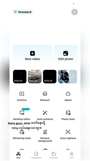 capcut error ဖြစ်နေလို့။ edit ထားတဲ့ Data တေ မဖြတ်ချင်လို့။ ဘာလုပ်ရမလဲ။ #capcuterror #error #videoediting #foryou