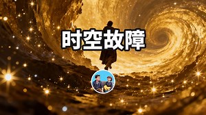 2027年人类集体消失！唯一倖存者穿越拍下现场画面！