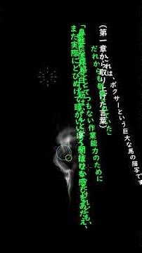 ジョージ・オーウエルの『動物農場』で眼についた文章、ジジイのつれづれ、＃01 #いい言葉