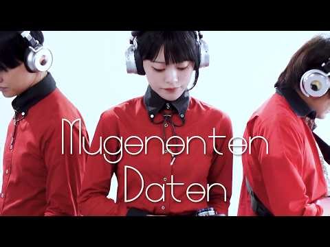 SYS - "Mugenenten Daten" - ENSOUDOUGA