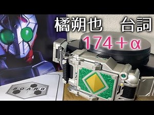 仮面ライダーブレイド CSMギャレンバックル橘朔也台詞174＋α KAMEN RIDER BUREID GARREN BUCKLE