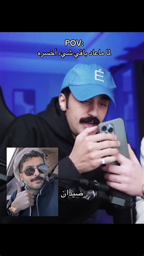 #foryoupage #kuwait🇰🇼 #explore #اك #فوريو @ضيدان المطيري @عزيز المحمّد | Aziz Dec