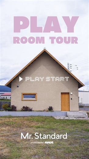 LIFE LABEL magazine on Instagram: "How to play？この家、どう遊ぶ？ LIFE LABEL と雑誌 『POPEYE』がつくった家「Mr.Standard 」 “好き”を選んで自分らしく遊ぶ。 三者三様の「My.Standard」をのぞいてみよう。 PLAY ▶︎ ROOM TOUR #playroomtour #roomtour #ルームツアー #lifelabel #ライフレーベル #lifelabelmagazine #Lmag #mrstandard #ミスタースタンダード #popye #popyeの家 #暮らしを楽しむ #趣味を楽しむ #三角屋根 #戸建て #自分らしい暮らし#nicelife #nicelifelabel #誰かにniceって言える人生を #音楽好き #音楽好きな暮らし #造作棚 #LDK #コーヒー #チル #artな暮らし"